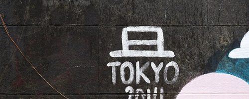 Œuvre street art de l'artiste graffeur Oré. Serpent à plumes, Quetzalcóatl, collé dans les rues de Tokyo au Japon.