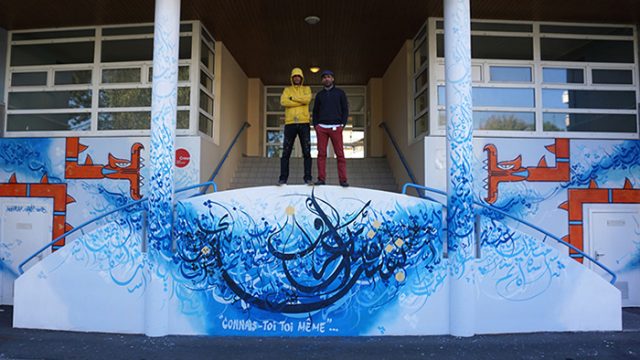 Fresque street art de l'artiste graffeur Oré. Elle montre de la calligraphie arabe avec des serpents à plumes.