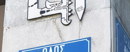 Œuvre street art de l'artiste graffeur Oré. Serpent à plumes, Quetzalcóatl, collé dans la rue Eolou à Athènes.