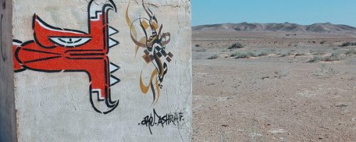Œuvre de l'artiste graffeur Oré. Serpent à plumes, Quetzalcóatl, peint dans le désert du Sahara en Tunisie.